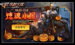 cf手游十一月抽奖活动最新爆料,神秘大奖等你来拿！